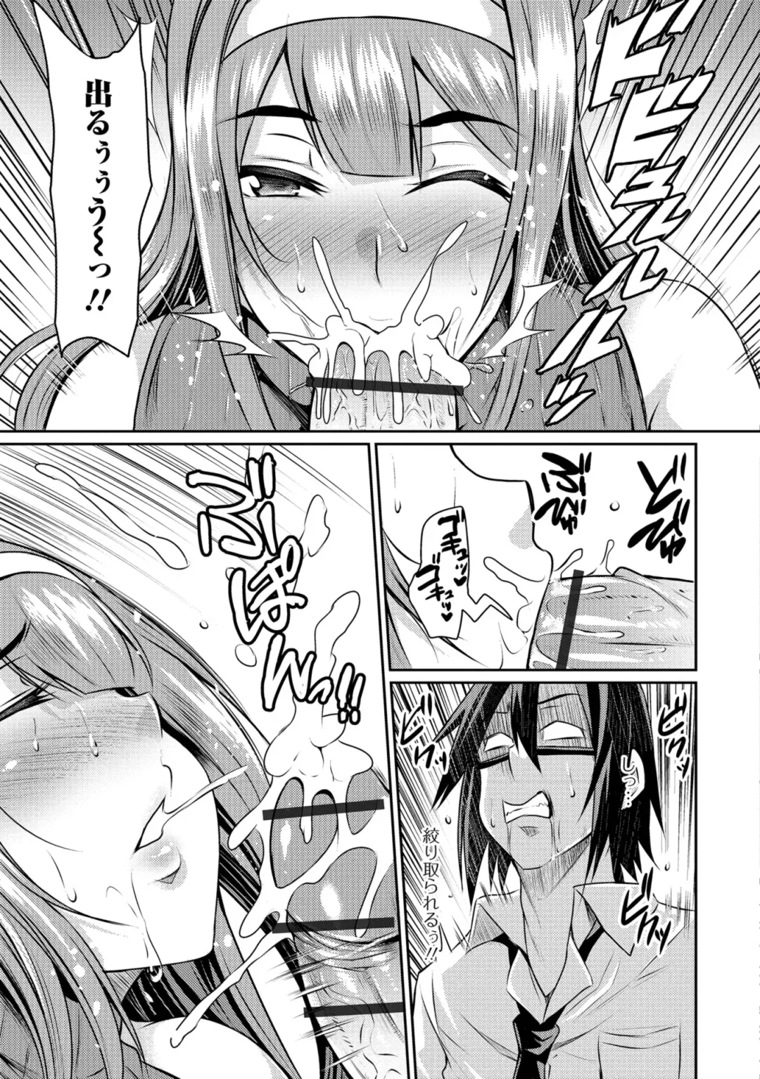 [Nishida Megane] Tsuma Chichi Temptation Fhentai - Page 143