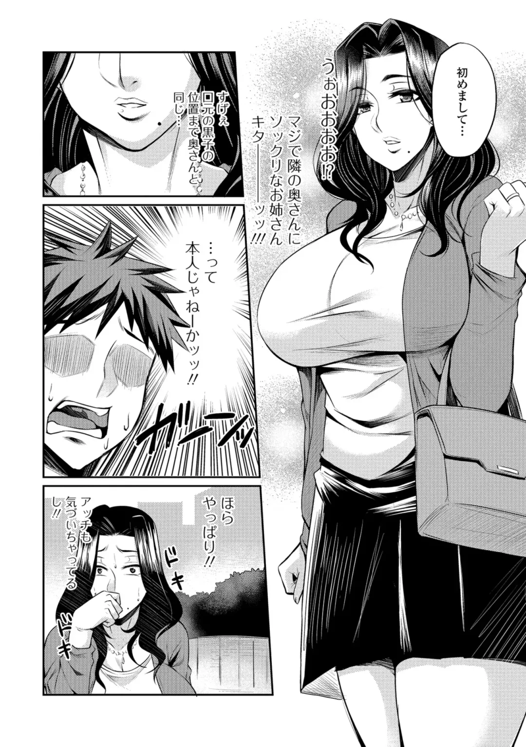 [Nishida Megane] Tsuma Chichi Temptation Fhentai - Page 150