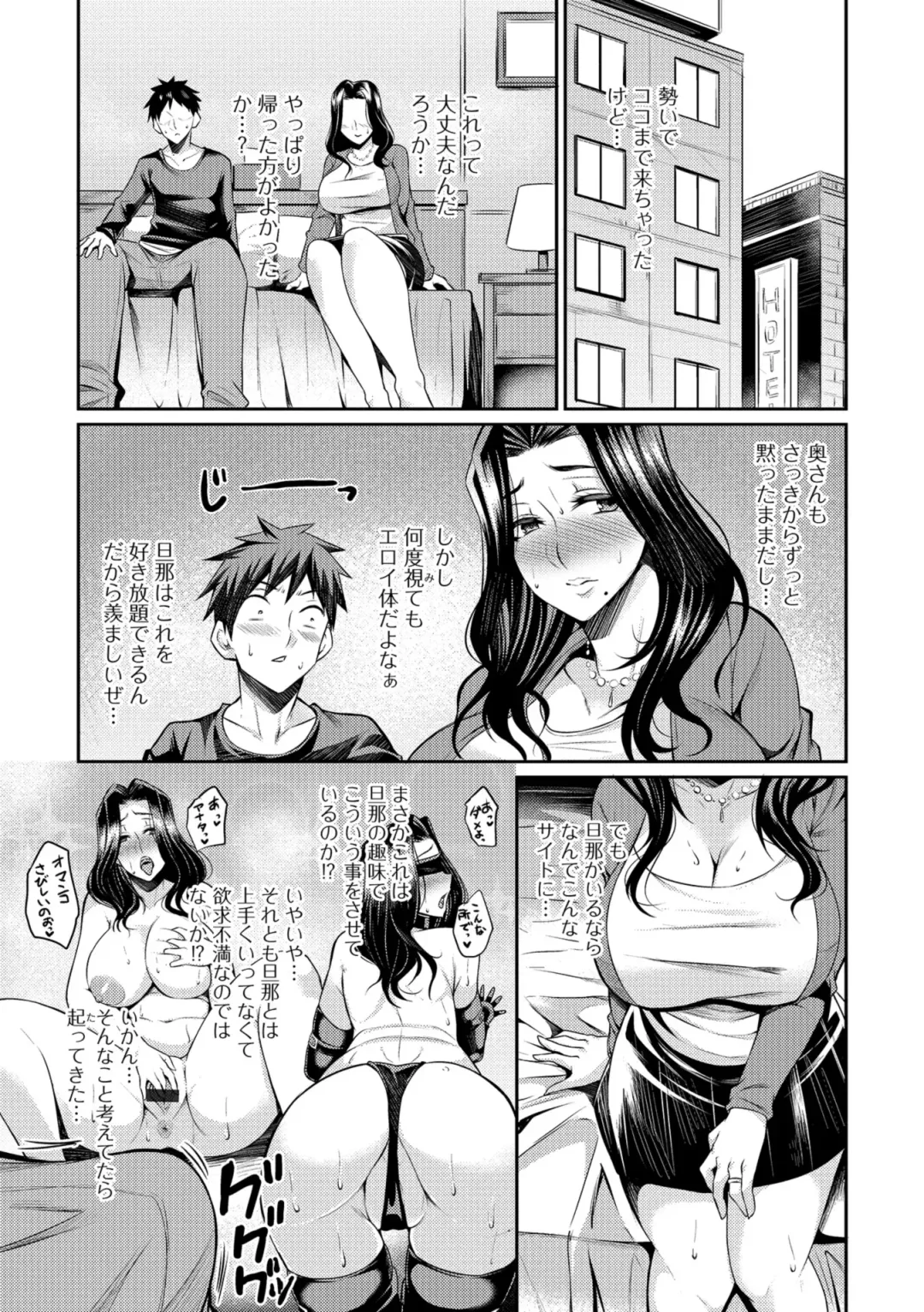 [Nishida Megane] Tsuma Chichi Temptation Fhentai - Page 151