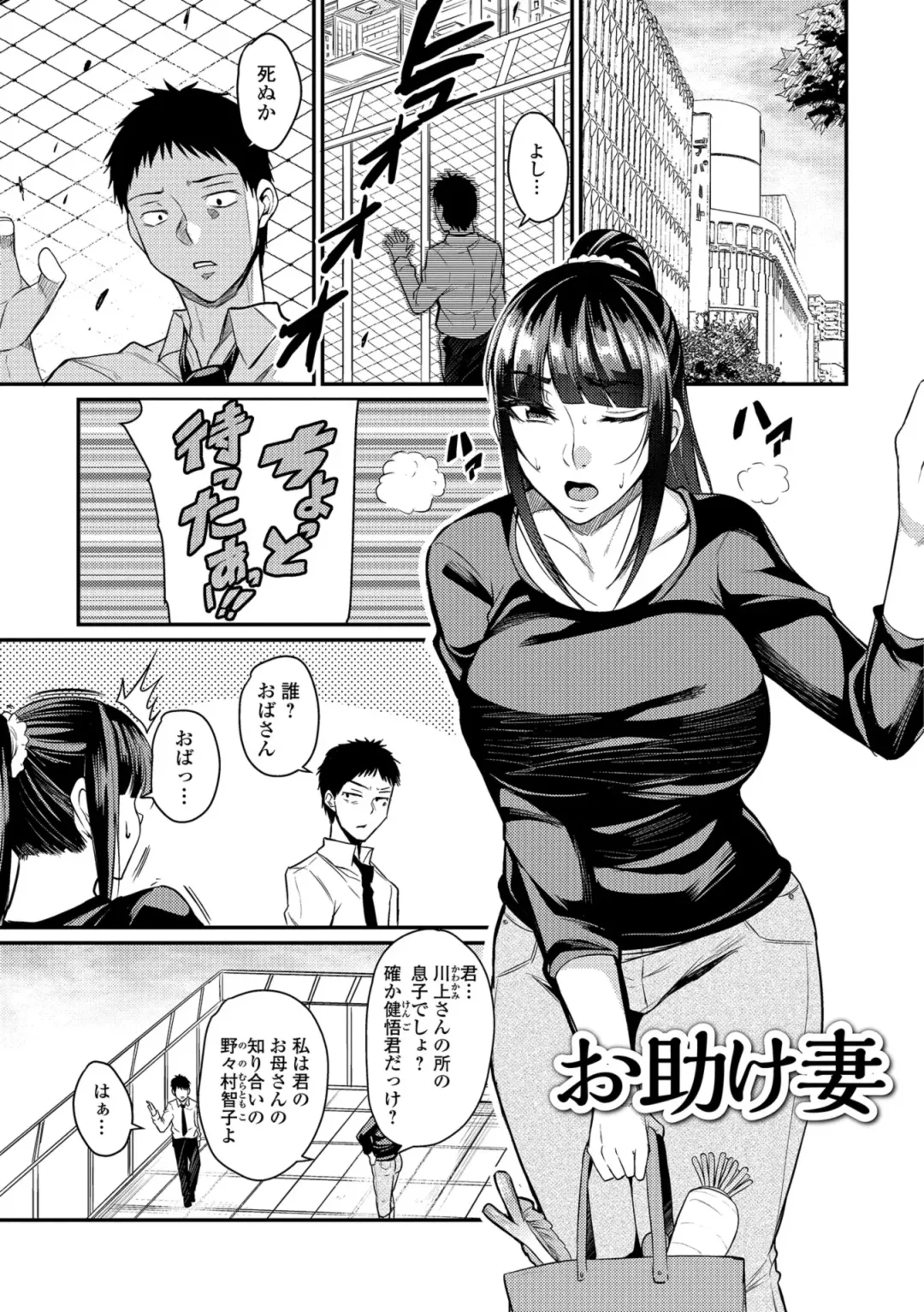 [Nishida Megane] Tsuma Chichi Temptation Fhentai - Page 165