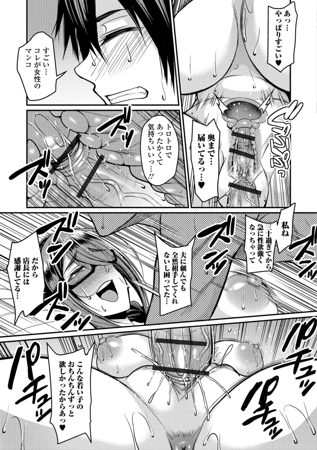 [Nishida Megane] Tsuma Chichi Temptation Fhentai - Page 17