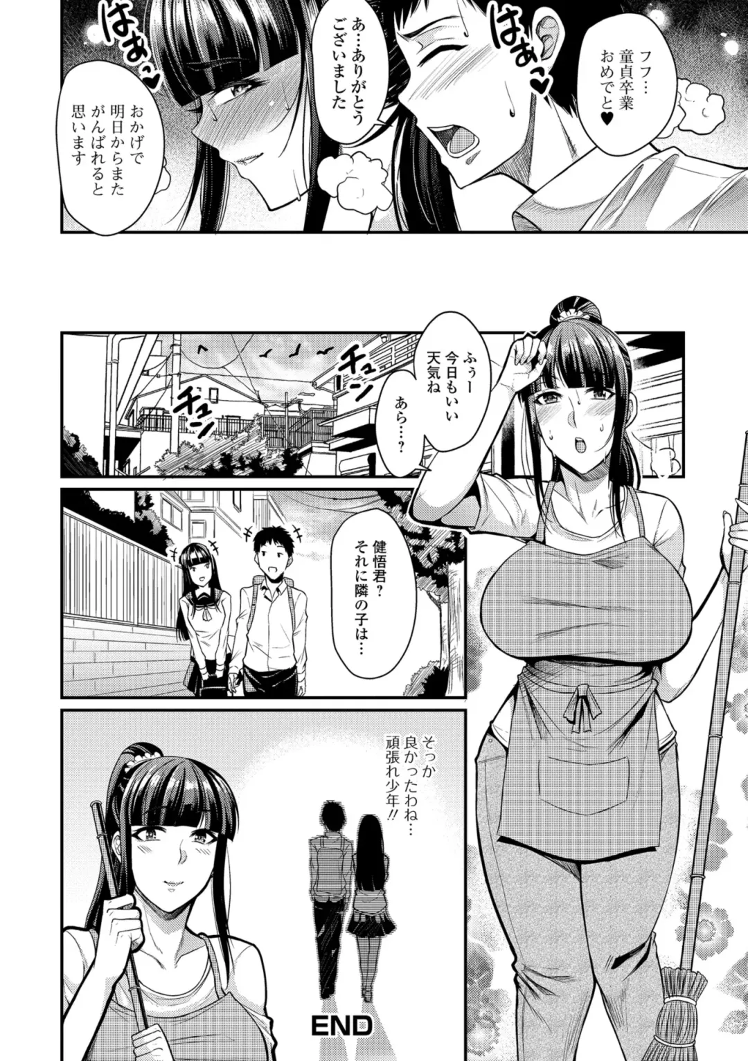 [Nishida Megane] Tsuma Chichi Temptation Fhentai - Page 180