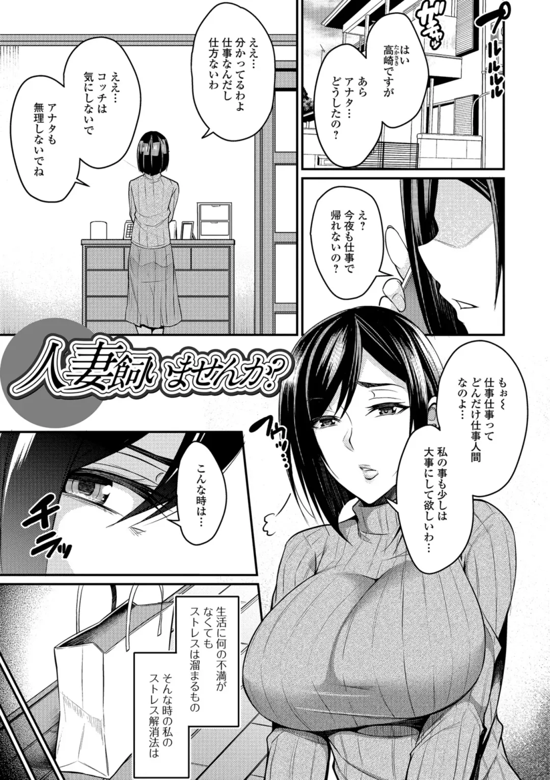 [Nishida Megane] Tsuma Chichi Temptation Fhentai - Page 181