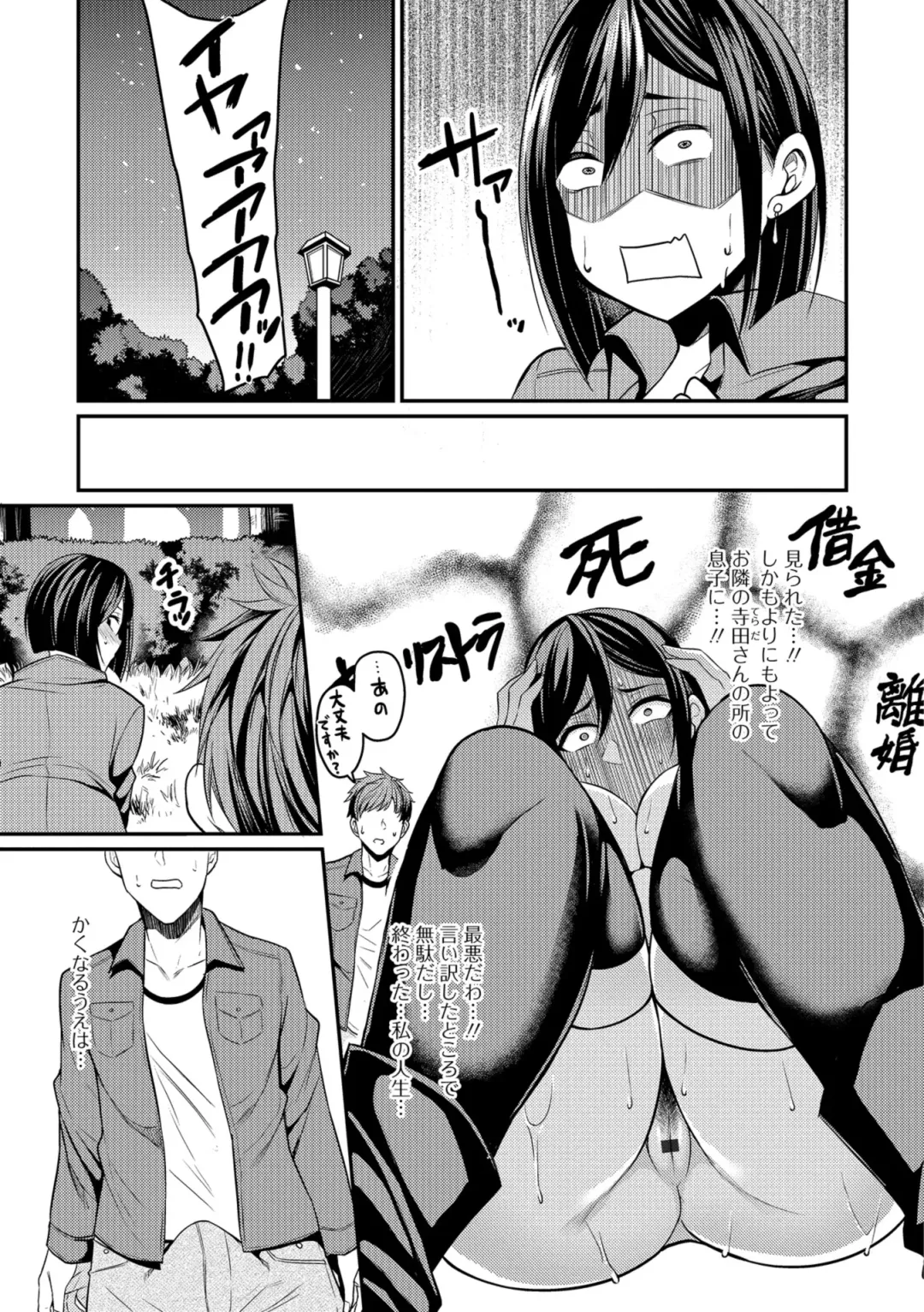 [Nishida Megane] Tsuma Chichi Temptation Fhentai - Page 187