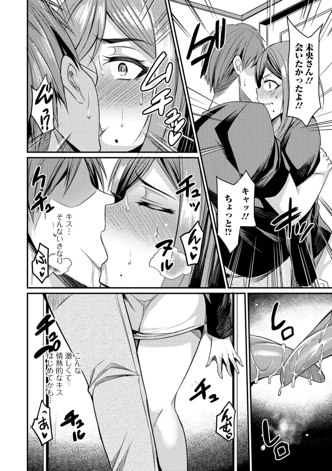[Nishida Megane] Tsuma Chichi Temptation Fhentai - Page 24