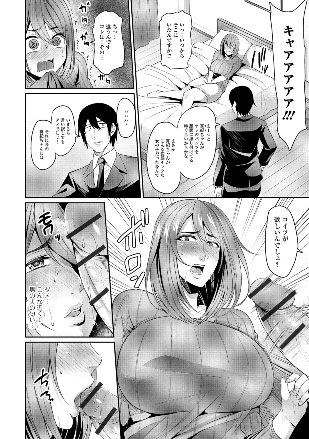 [Nishida Megane] Tsuma Chichi Temptation Fhentai - Page 42