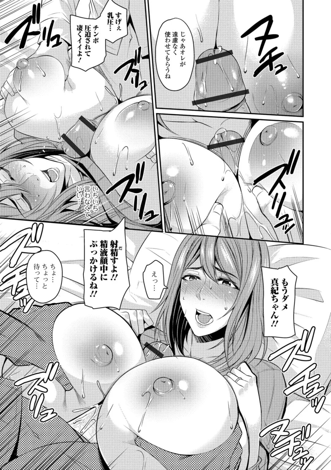 [Nishida Megane] Tsuma Chichi Temptation Fhentai - Page 45