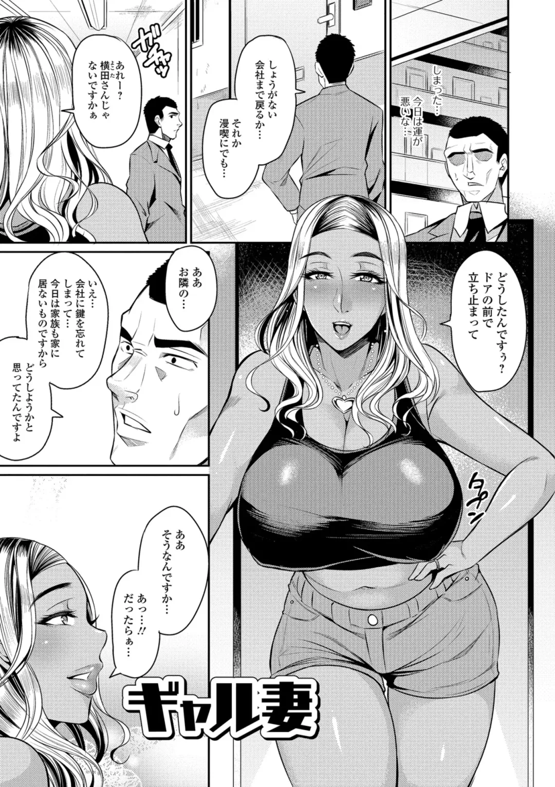 [Nishida Megane] Tsuma Chichi Temptation Fhentai - Page 53