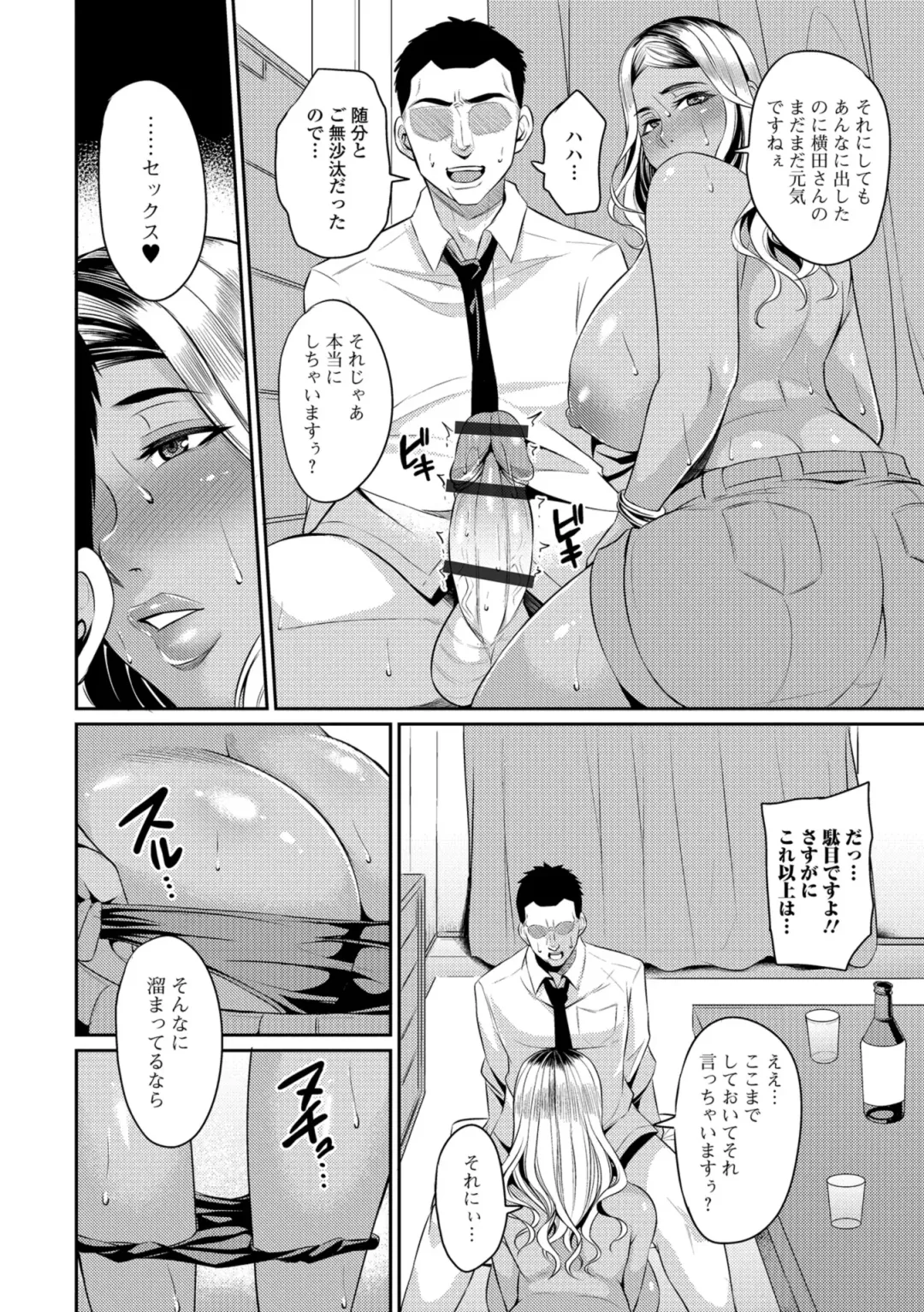 [Nishida Megane] Tsuma Chichi Temptation Fhentai - Page 62