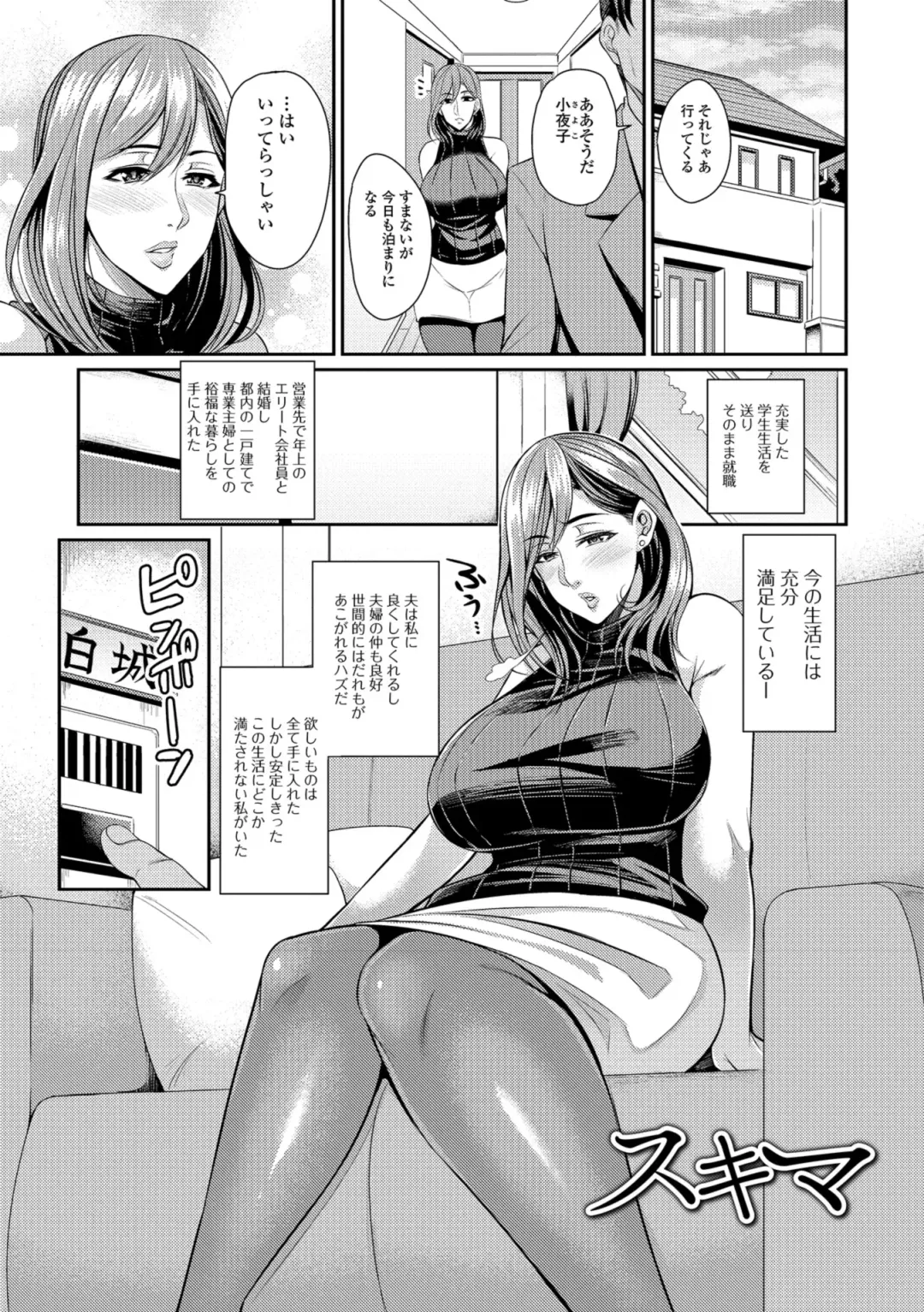 [Nishida Megane] Tsuma Chichi Temptation Fhentai - Page 69