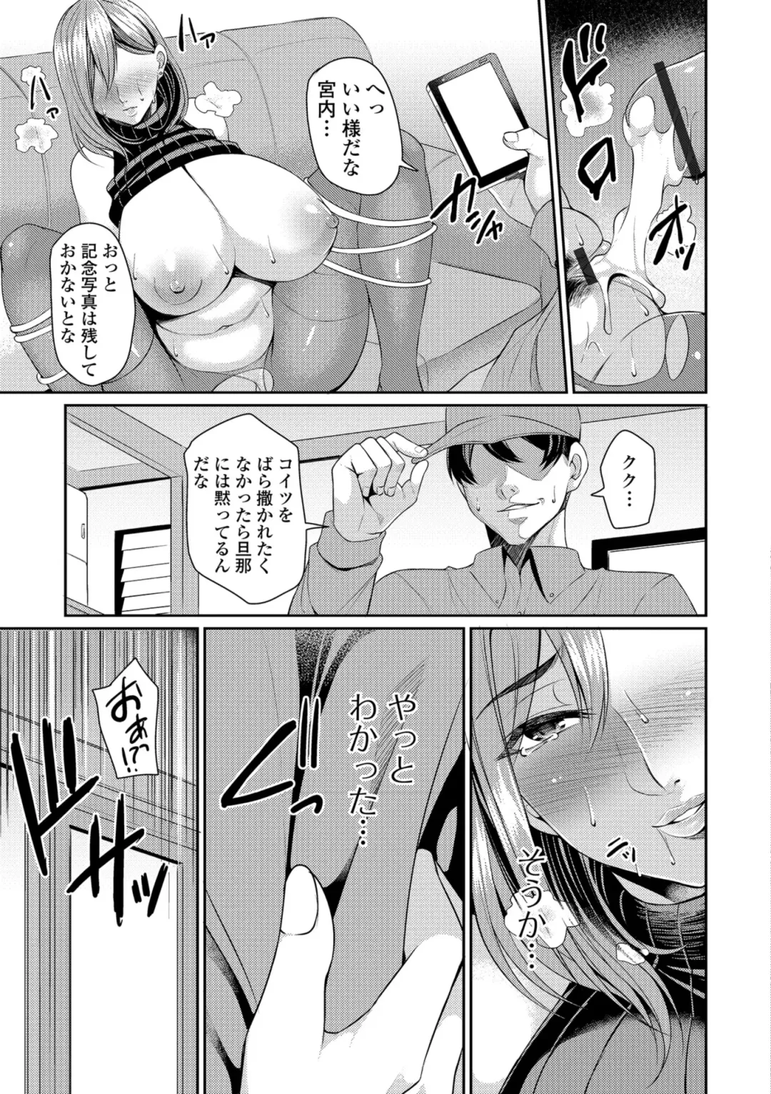 [Nishida Megane] Tsuma Chichi Temptation Fhentai - Page 81