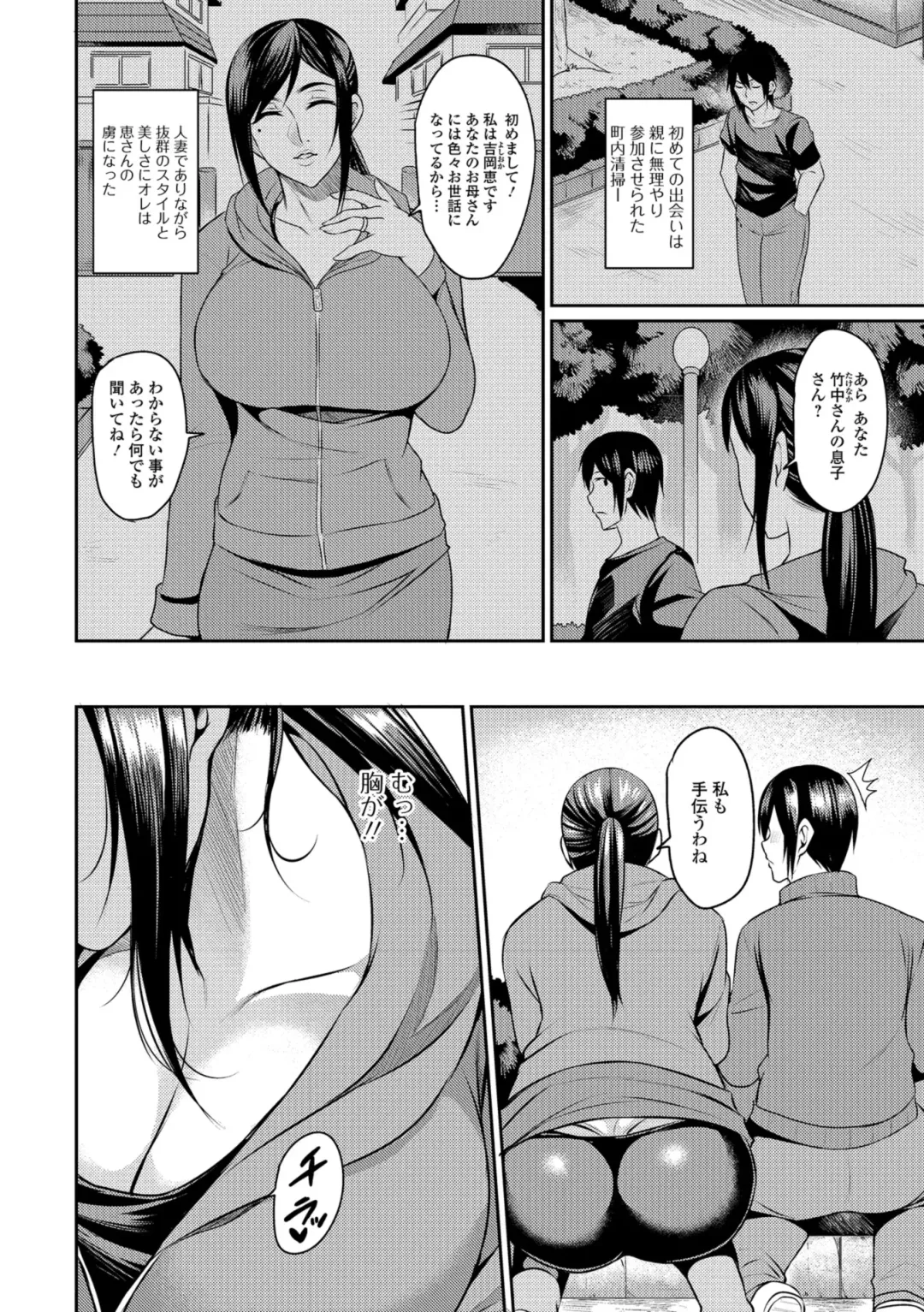 [Nishida Megane] Tsuma Chichi Temptation Fhentai - Page 86