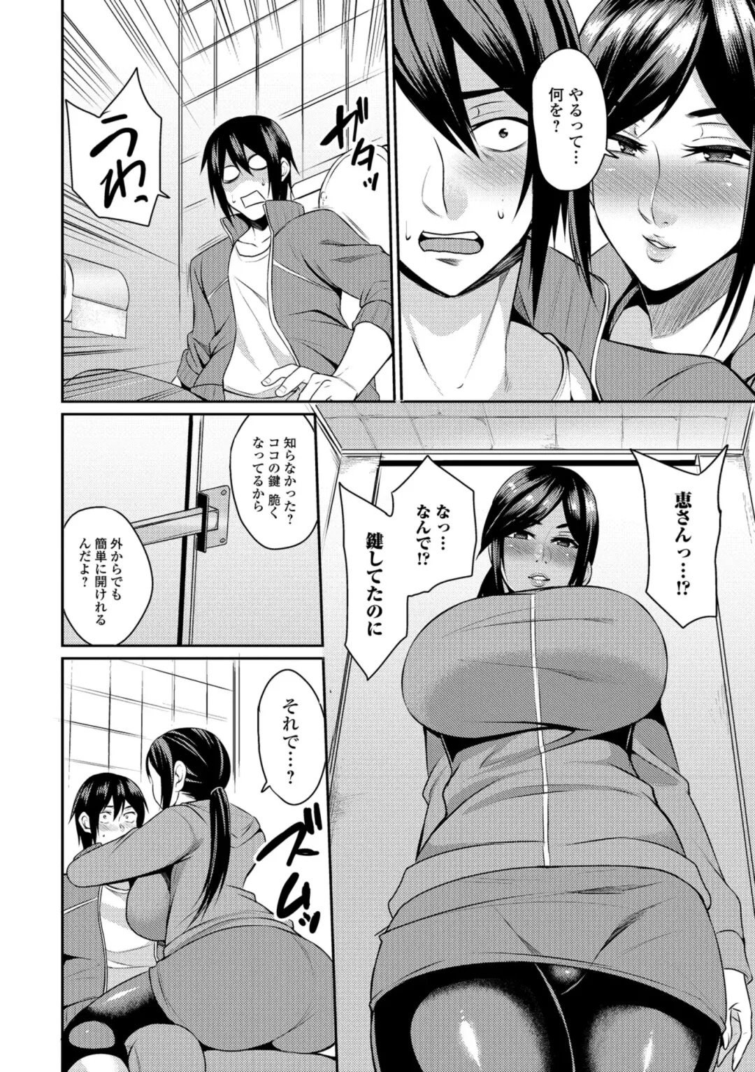 [Nishida Megane] Tsuma Chichi Temptation Fhentai - Page 88