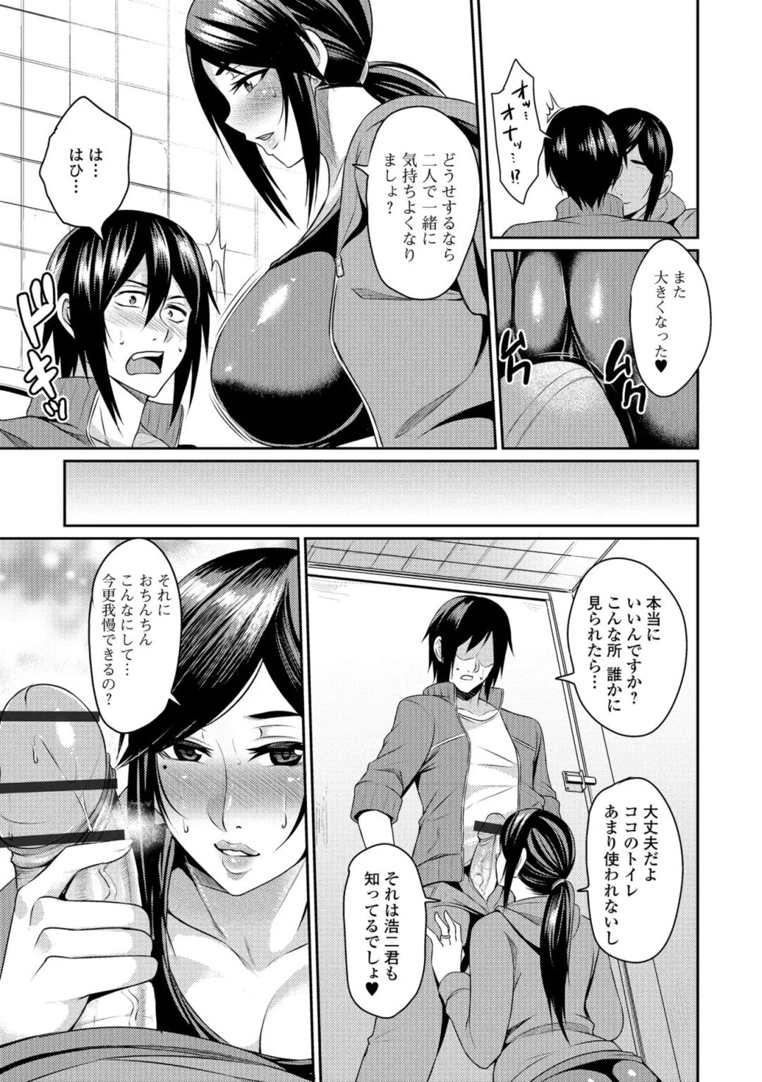 [Nishida Megane] Tsuma Chichi Temptation Fhentai - Page 91