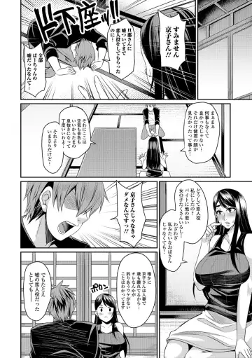 [Nishida Megane] Tsuma Chichi Temptation Fhentai - Page 102