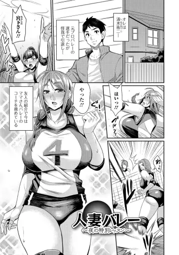 [Nishida Megane] Tsuma Chichi Temptation Fhentai - Page 117