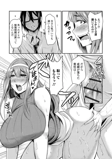 [Nishida Megane] Tsuma Chichi Temptation Fhentai - Page 138