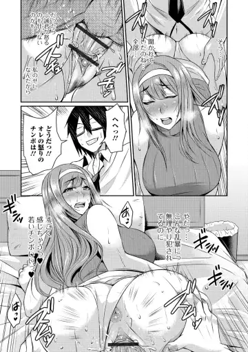 [Nishida Megane] Tsuma Chichi Temptation Fhentai - Page 139