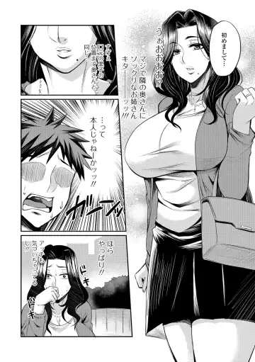 [Nishida Megane] Tsuma Chichi Temptation Fhentai - Page 150