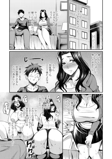 [Nishida Megane] Tsuma Chichi Temptation Fhentai - Page 151