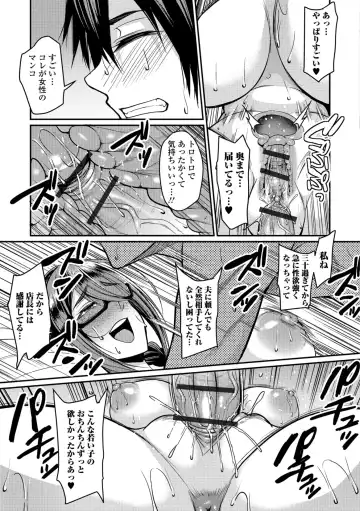 [Nishida Megane] Tsuma Chichi Temptation Fhentai - Page 17
