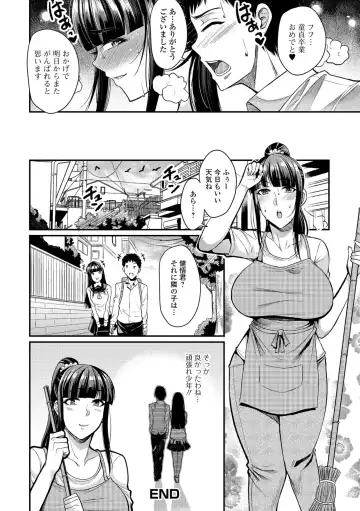[Nishida Megane] Tsuma Chichi Temptation Fhentai - Page 180