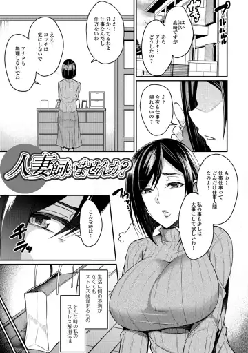 [Nishida Megane] Tsuma Chichi Temptation Fhentai - Page 181