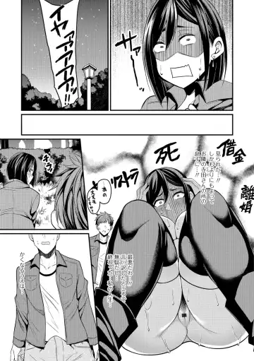 [Nishida Megane] Tsuma Chichi Temptation Fhentai - Page 187