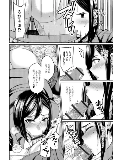 [Nishida Megane] Tsuma Chichi Temptation Fhentai - Page 188