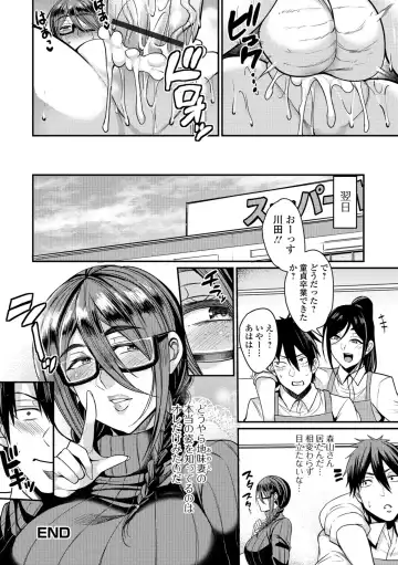 [Nishida Megane] Tsuma Chichi Temptation Fhentai - Page 20