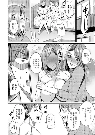 [Nishida Megane] Tsuma Chichi Temptation Fhentai - Page 32