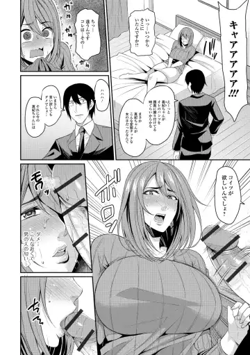 [Nishida Megane] Tsuma Chichi Temptation Fhentai - Page 42