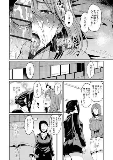 [Nishida Megane] Tsuma Chichi Temptation Fhentai - Page 52