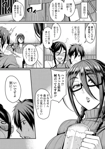 [Nishida Megane] Tsuma Chichi Temptation Fhentai - Page 7