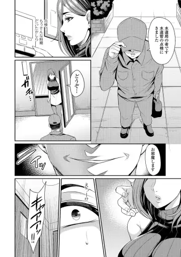 [Nishida Megane] Tsuma Chichi Temptation Fhentai - Page 70