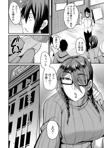 [Nishida Megane] Tsuma Chichi Temptation Fhentai - Page 8