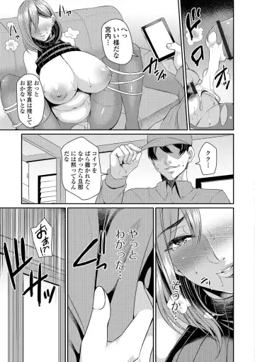 [Nishida Megane] Tsuma Chichi Temptation Fhentai - Page 81
