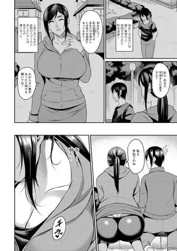 [Nishida Megane] Tsuma Chichi Temptation Fhentai - Page 86