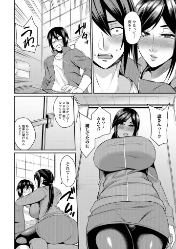 [Nishida Megane] Tsuma Chichi Temptation Fhentai - Page 88