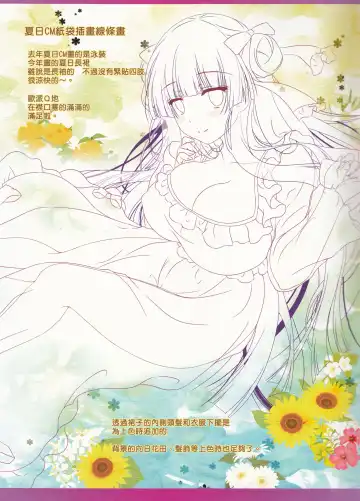 [Itou Seto - Tanno Ran] Ningen ga Inma & Mahoutsukai to Saimin H Suru Houhou | 人類催眠淫魔和魔法使好去H的方法 Fhentai - Page 14