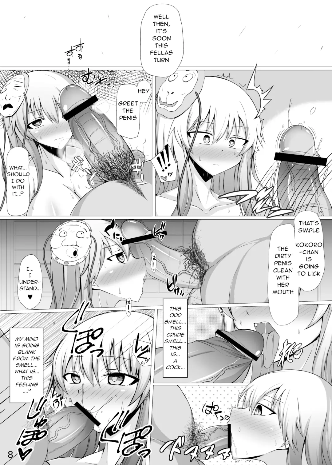 [Muska] Inyoku no Emotion | Emotion of Lust Fhentai.net - Page 7