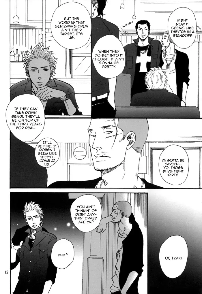 [Yoneda Kou] Borderless 1-3 Fhentai - Page 15