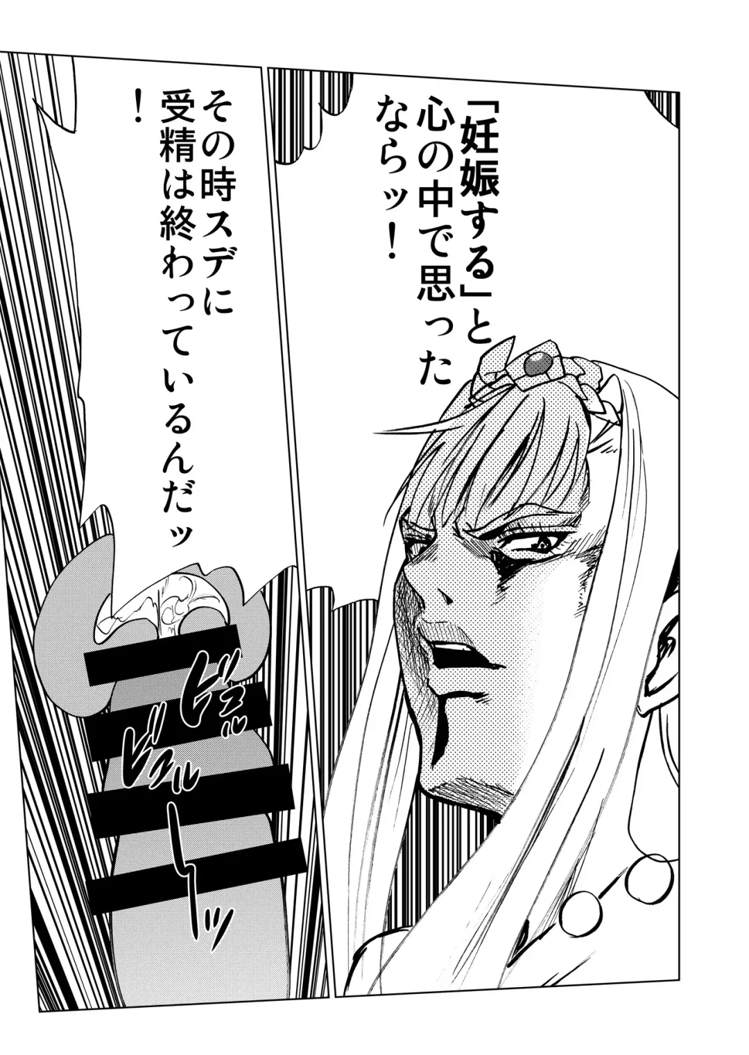 [Mens] Outbreak Harem Fhentai - Page 24