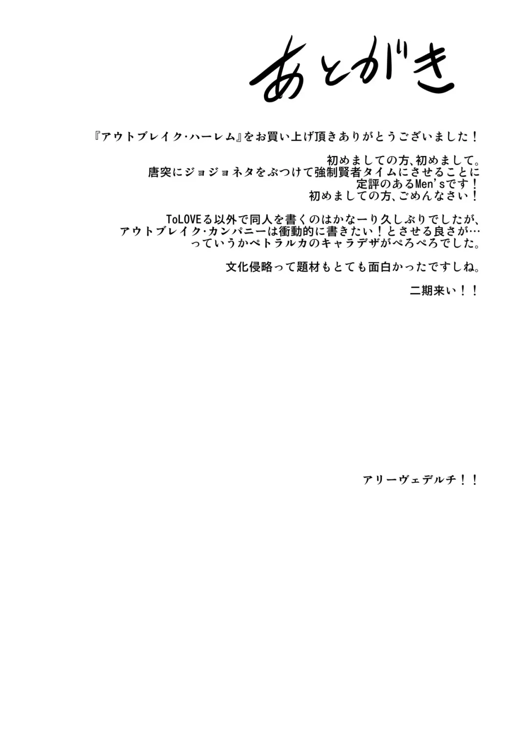 [Mens] Outbreak Harem Fhentai - Page 25