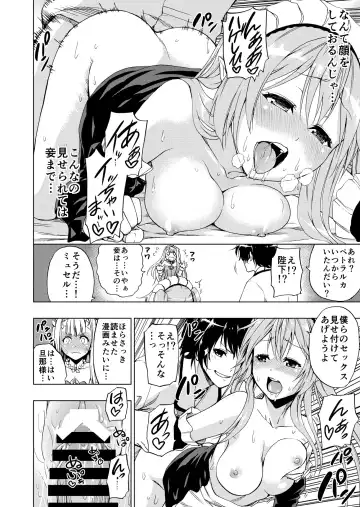 [Mens] Outbreak Harem Fhentai.net - Page 11