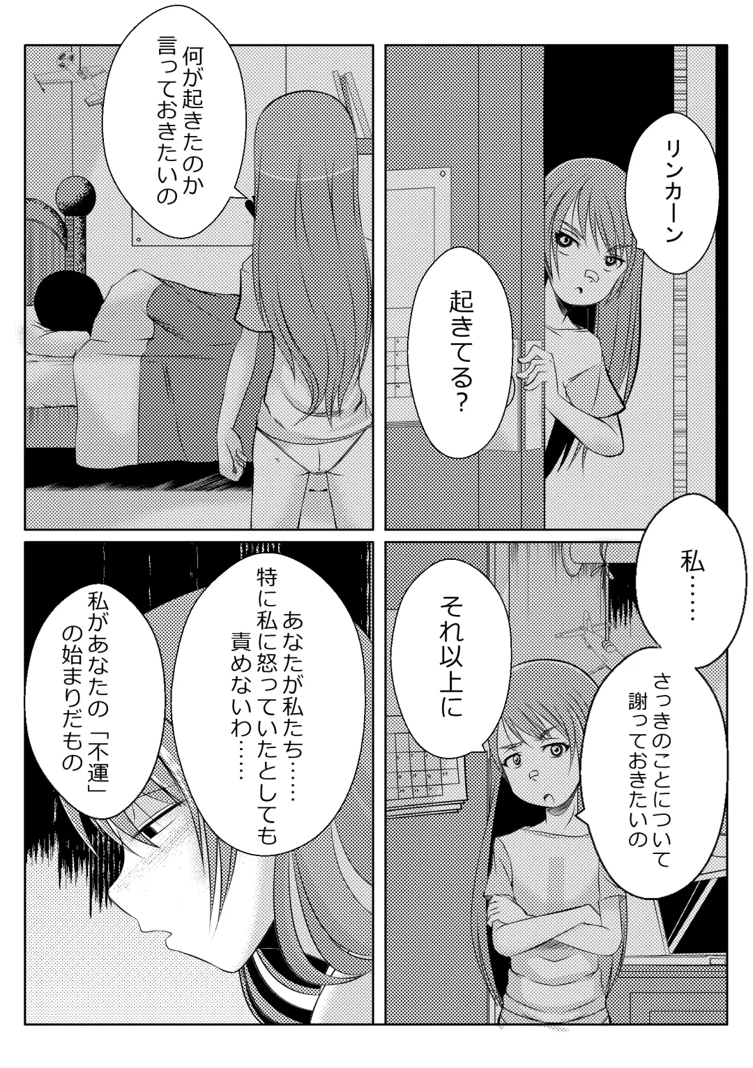 [Mikado Ryouma] Sister Love: Gomene Fhentai - Page 2