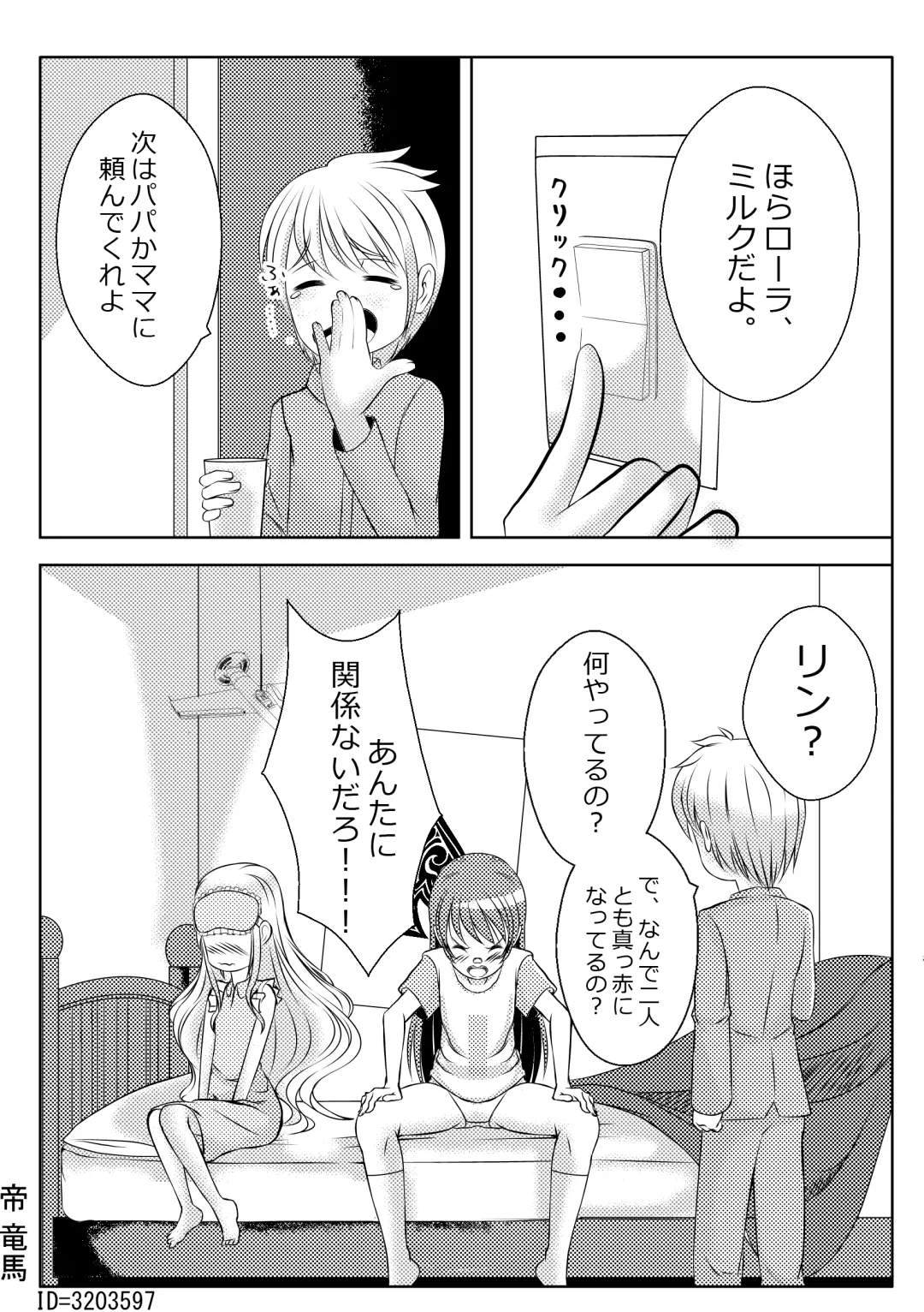 [Mikado Ryouma] Sister Love: Gomene Fhentai - Page 4