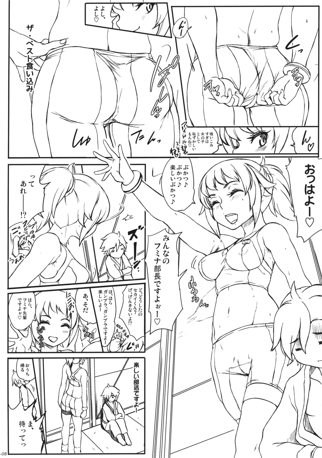 [Ozawa Reido] 237:1000πchan!! Fhentai - Page 9