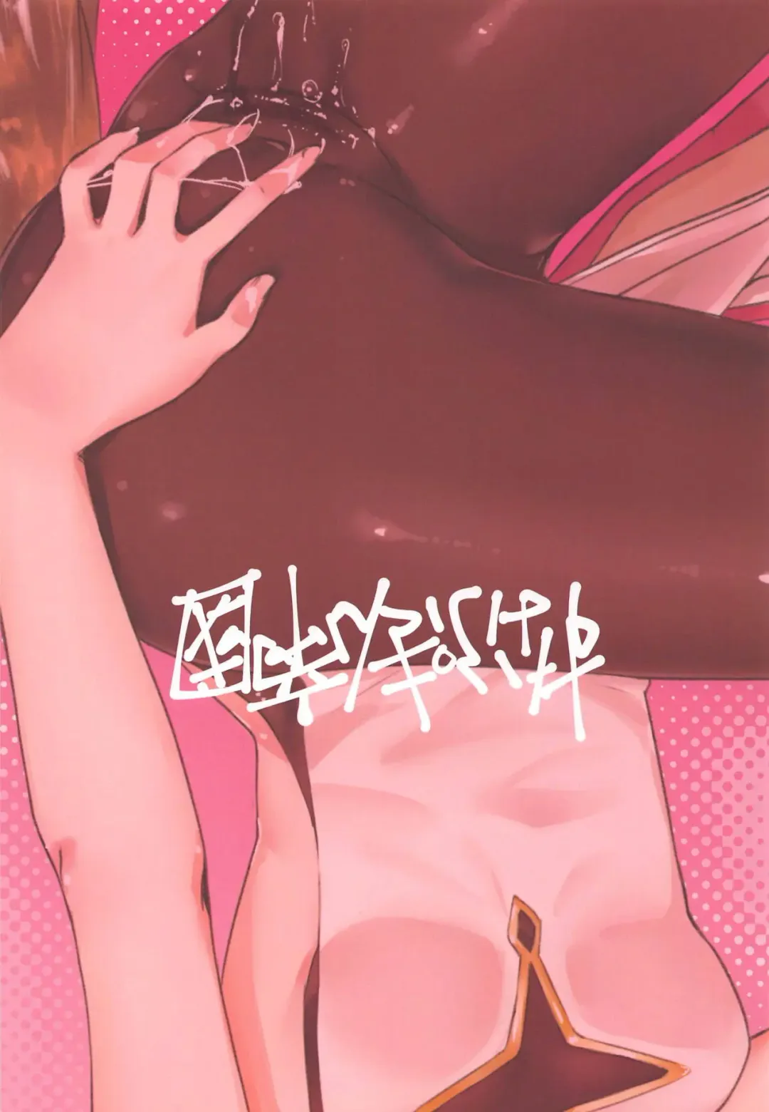 [Yagurashika] 9-man Yen de 14-sai no Onnanoko Katte Ecchi na Koto Shita Fhentai - Page 12