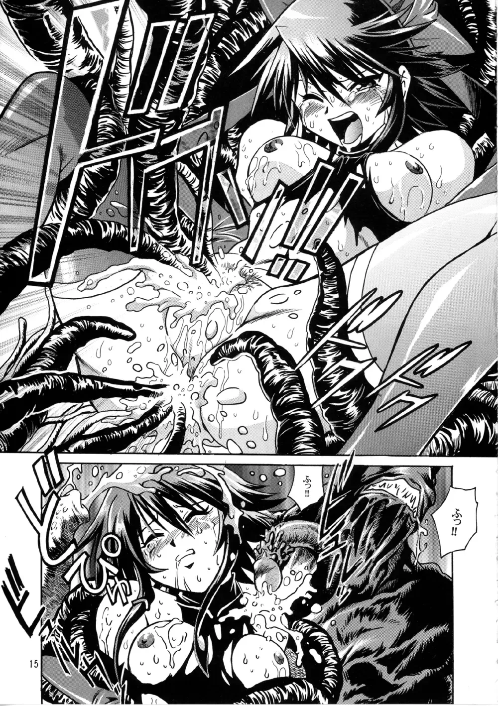 [Manabe Jouji] Mahou Shoujo Vol.2 Fhentai - Page 14